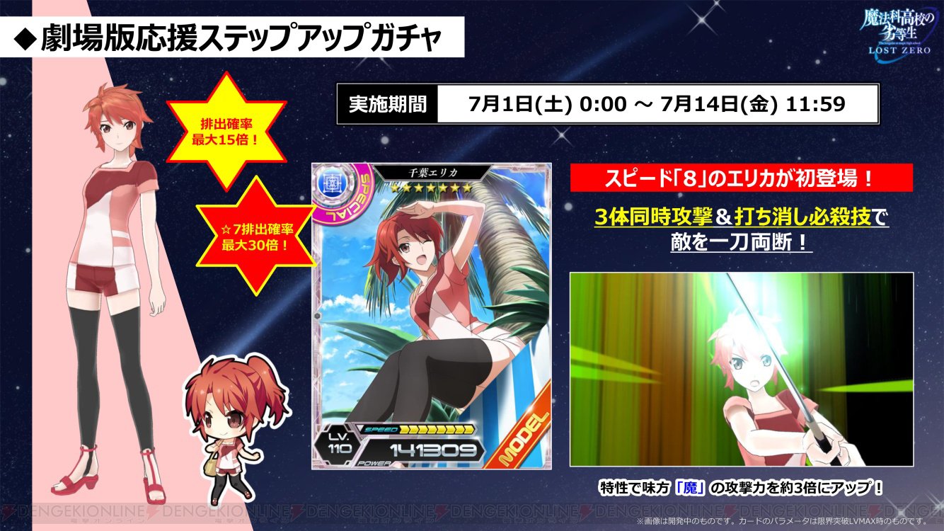電撃オンライン 魔法科ロストゼロ 7月1日より九亜がプレイアブルに 軍服 バスタオル姿のカードも登場 T Co K9ut6z7hgp 魔法科lz 魔法科高校の劣等生 Mahouka T Co Mx0hmc6moa Twitter