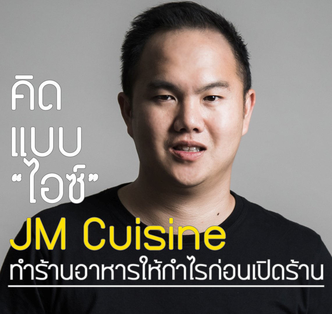 หนุ่มเมืองจันท์ tweet media