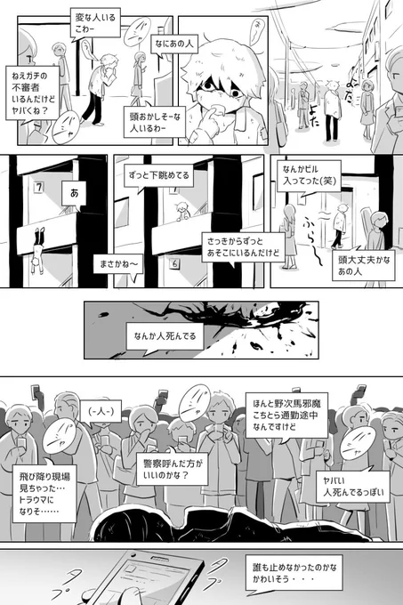 無言の街 