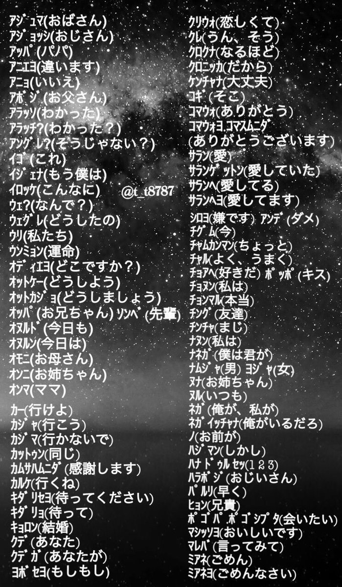 韓国 Info 韓国ドラマで よく出てくるセリフ 知ってるのあったらrt 韓国ドラマ セリフ T Co 4j2lizd2yi Twitter 韓国 Info 韓国ドラマで よく出てくるセリフ 知ってるのあったらrt 韓国ドラマ セリフ T Co 4j2lizd2yi Twitter