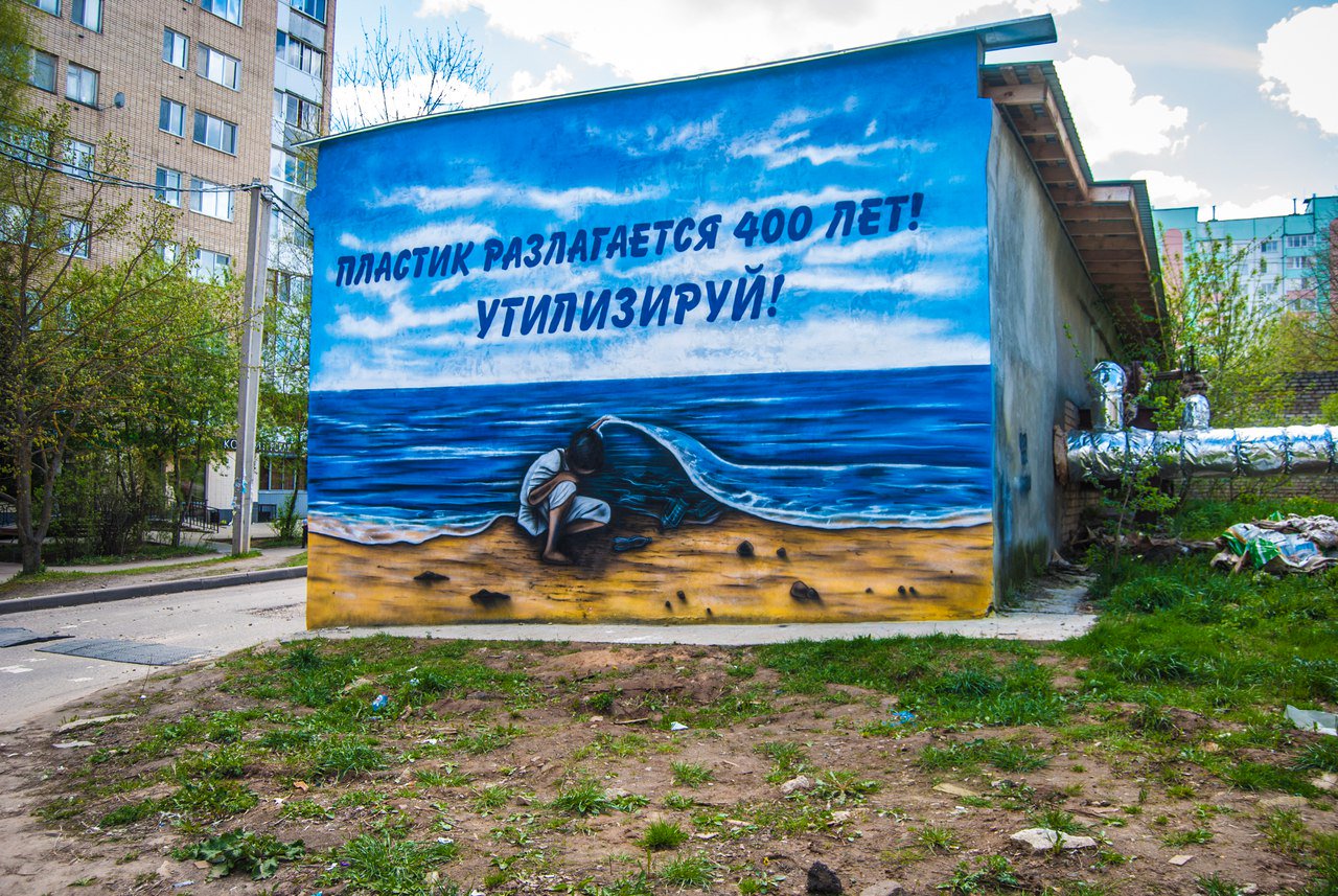 Экологическое граффити