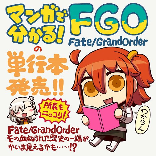 藤丸リツカ R Fujimaru Twitter