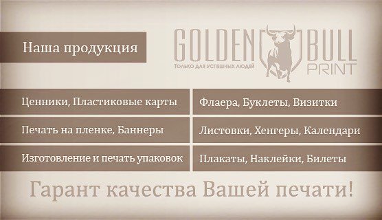 GoldenBullPrint tweet picture