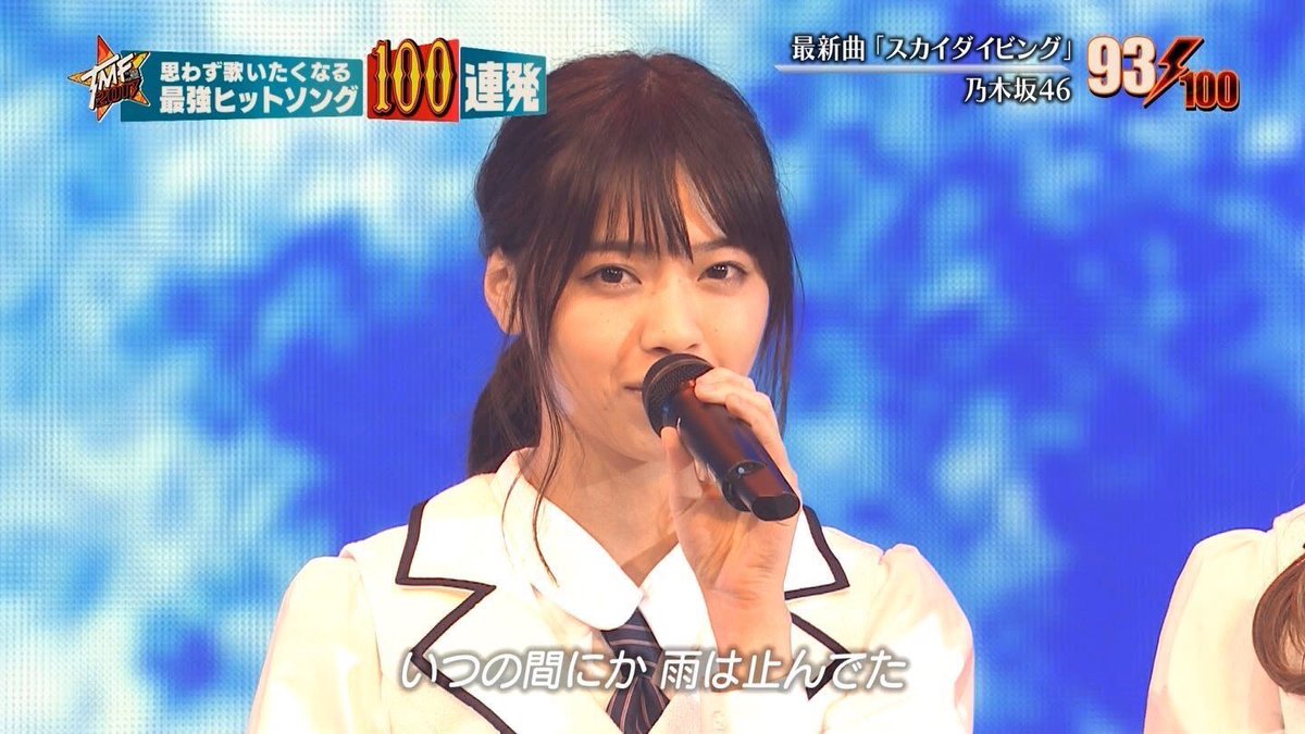 ユウ スカイダイビングやっぱ好き 舞台あさひなぐメンバーも一緒でよかった これが本当の乃木坂46のスカイダイビングなんだね 乃木坂46 スカイダイビング 西野七瀬 齋藤飛鳥 秋元真夏 テレ東音楽祭 ユウ スカイダイビングやっぱ好き 舞台あさひなぐメンバーも一緒でよかった これが本当の乃木坂46のスカイダイビングなんだね 乃木坂46 スカイダイビング 西野七瀬 齋藤飛鳥 秋元真夏 テレ東音楽祭