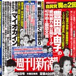 卑劣すぎる週刊誌の見出し!市川海老蔵の悲しみに鞭打つ見出しに怒りが‥