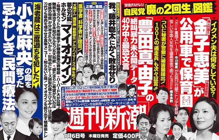 卑劣すぎる週刊誌の見出し！市川海老蔵の悲しみに鞭打つ見出しに怒りが‥
