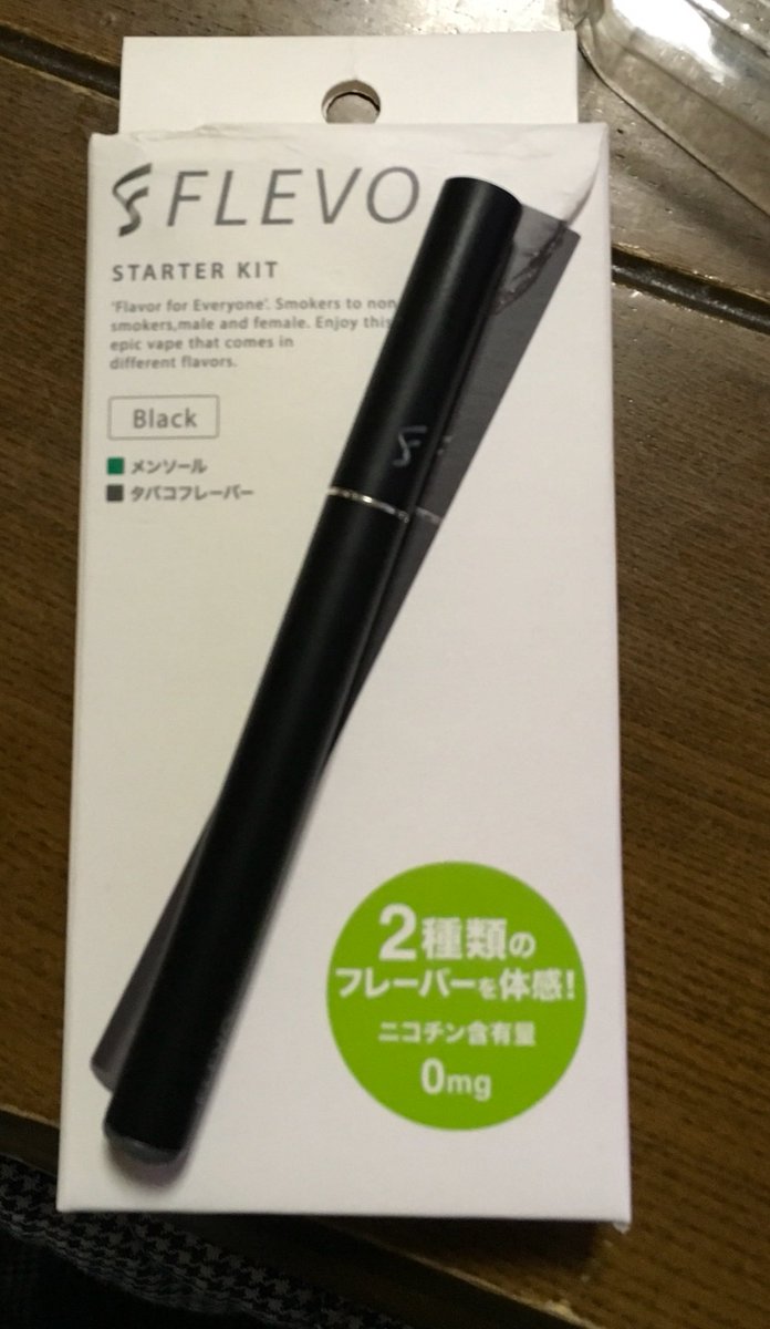 秋風 椛 修復中 No Twitter コンビニで買える電子タバコ買って見たぞ Flevo ニコチンタールなしらしい もうあれよ これvapeじゃね ほらあのmalleってスティックのっっw