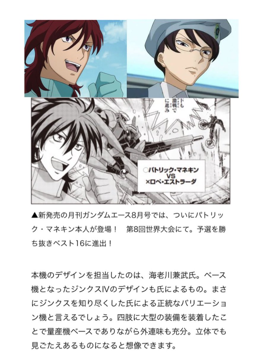 ビルドファイターズ外伝 Twitter Sogning ビルドファイターズ外伝 Twitter Sogning