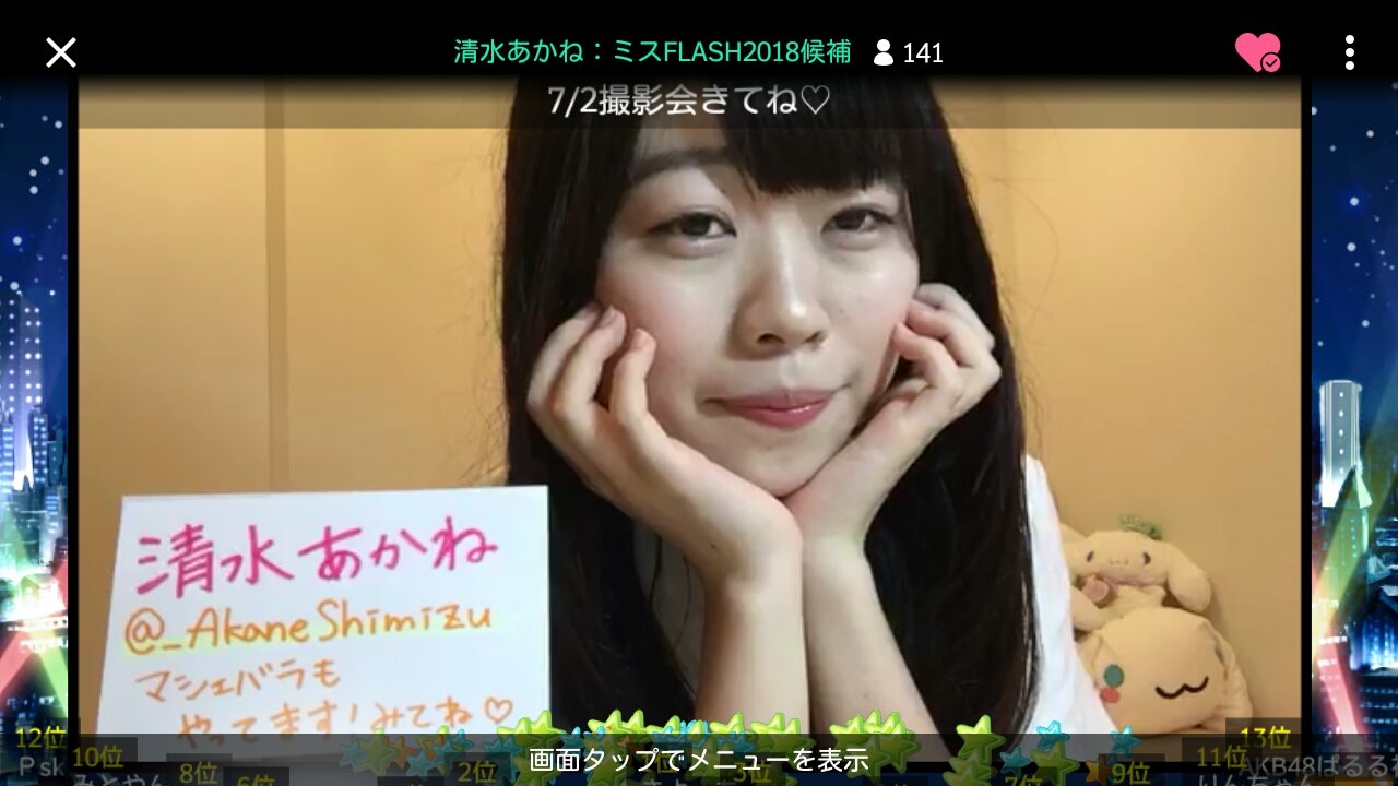 清水あかね Twitter Search Twitter
