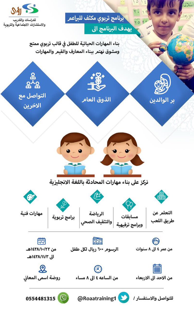 Roaatraining1's tweet photo. @alkharj2016 @Ajel_alkharj @girl__k @kharjhome1 @kharjnews @alkharjnet1 @kharjmedia @psau_edu_sa @1knews @AlkharjE3lam https://t.co/XCGx1LCbCU