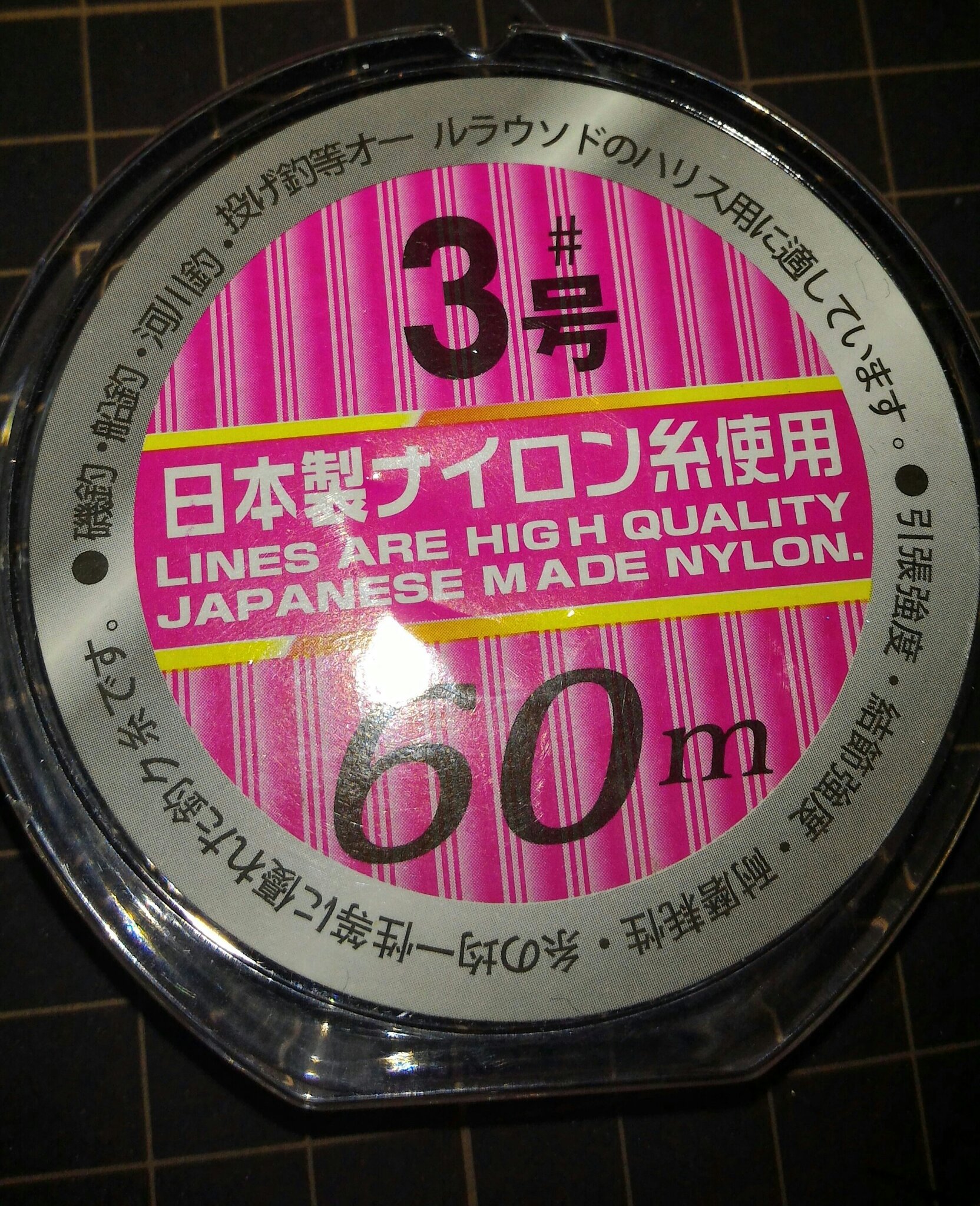 地獄丸 はぁダルい W ダイソーのテグス 何気に良く見てみると 色々失敗してんのなw オールラウンド のツモリが オールラウソド とか 釣り糸 が 釣ク糸 だったり 丸く書いてるテキストがズレてたりとか 日本製ナイロン糸使用 でもこの