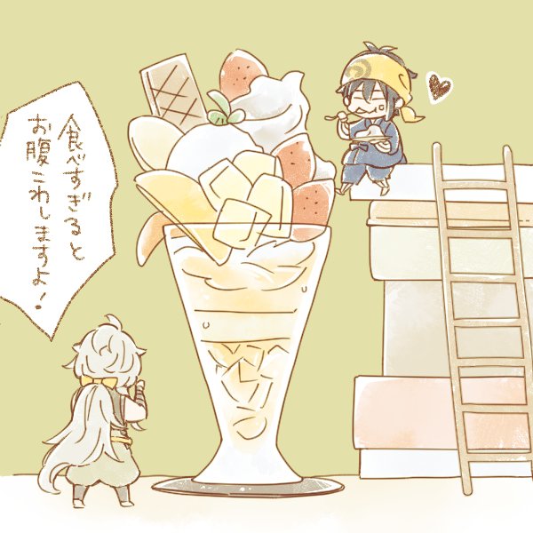 パフェの日って響きがもう可愛いね～( *'艸`) 