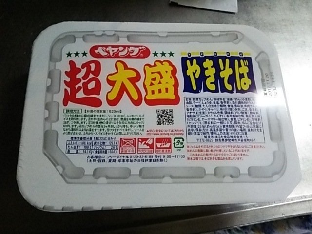 ファミマでライザップ