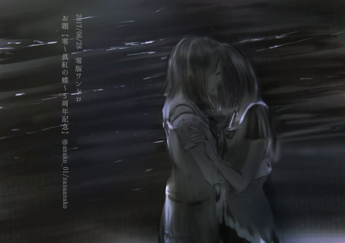 朝子 零ネタバレ用 Asako 01 17年06月 Twilog 朝子 零ネタバレ用 Asako 01 17年06月 Twilog