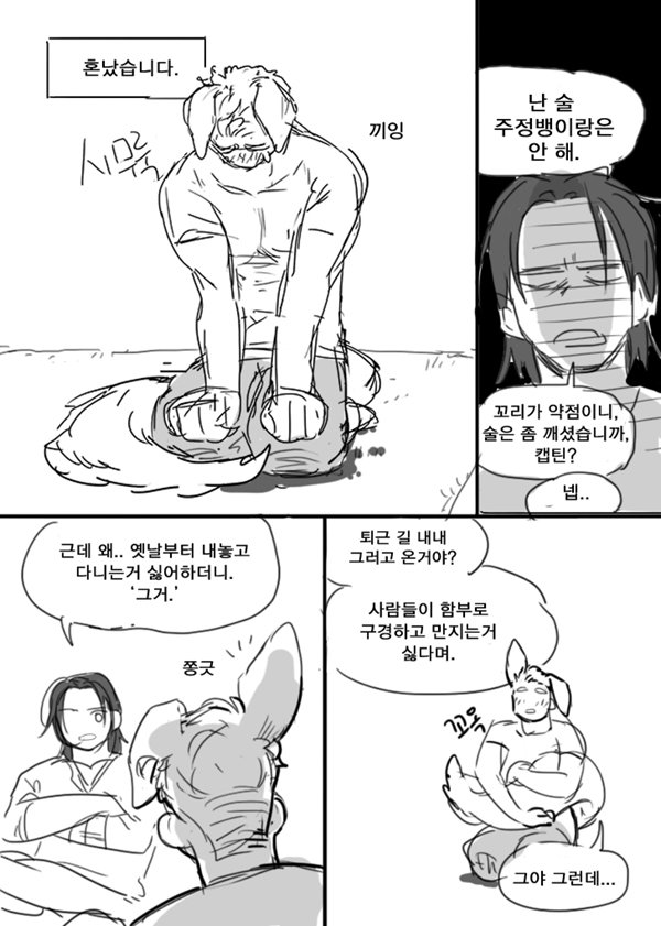 merinme99's tweet photo. 개수인 스티브와 뱀수인 버키 (2) https://t.co/WrxrE0P53Q