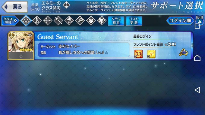 赤セイバのtwitterイラスト検索結果