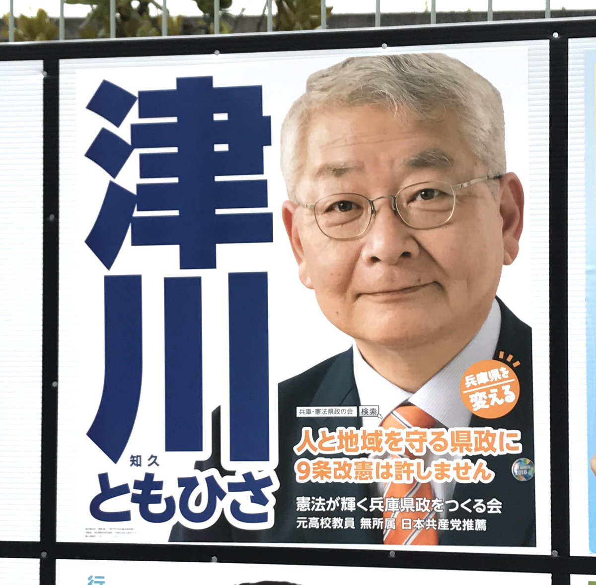 教え子を戦場に送るな