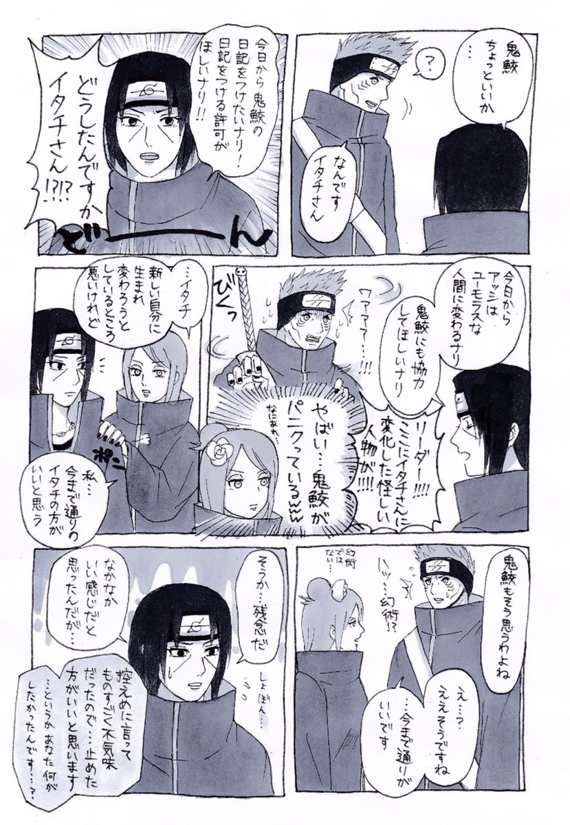 ナツ Nano Twitter ナツ Nano Twitter