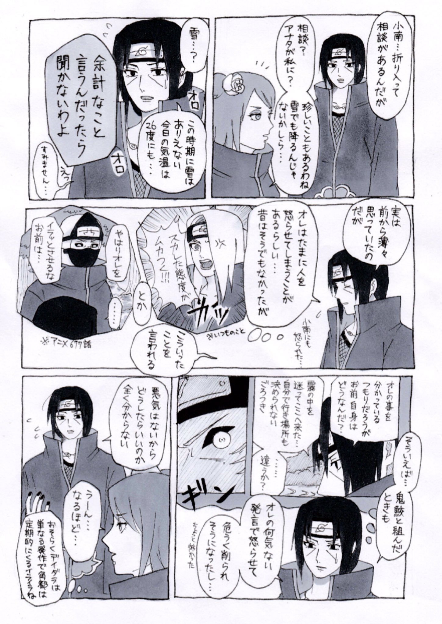 Twitter 上的 ちゃもた 怒られたくないイタチ T Co Ivc124smwq Twitter Twitter 上的 ちゃもた 怒られたくないイタチ T Co Ivc124smwq Twitter