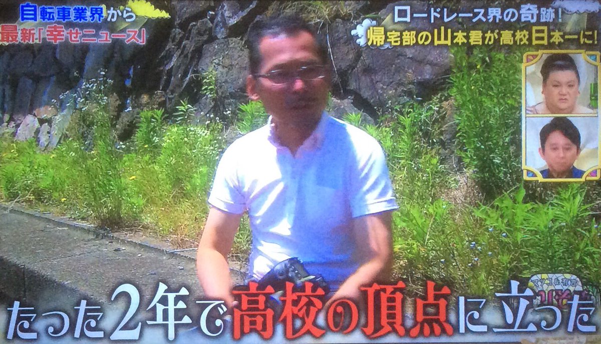 ロードレース界の2次元超え天才高校生 自転車通学で才能に目覚めた 最速の帰宅部 山本くん かりそめ天国 Togetter ロードレース界の2次元超え天才高校生 自転車通学で才能に目覚めた 最速の帰宅部 山本くん かりそめ天国 Togetter
