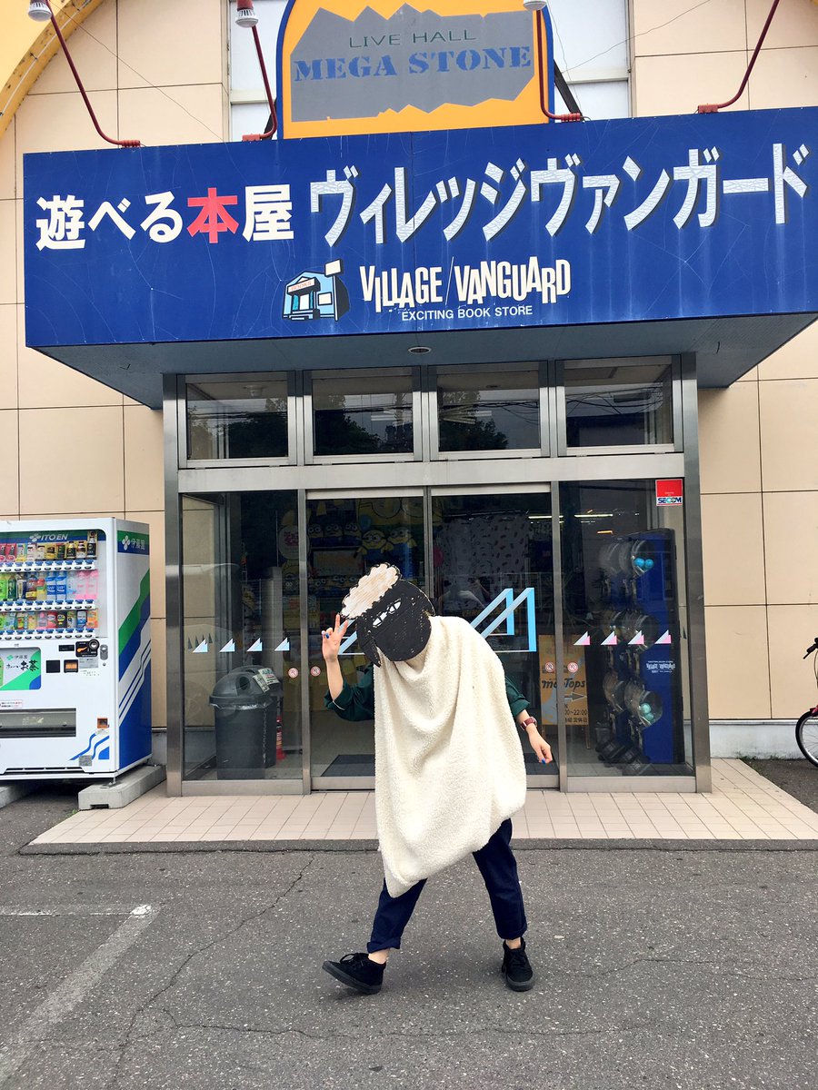ヴィレッジヴァンガード新さっぽろ店 Twitterissa その頃店員はというと 帯広店とかに出稼ぎに来ていたのです カテプリでももちろんやります Pelicanfanclub の Homeelectronics なまらいーよ ペリカン シミズさん これってショーンに入りますか ヴィレッジヴァンガード新さっぽろ店 Twitterissa その頃店員はというと 帯広店とかに出稼ぎに来ていたのです カテプリでももちろんやります Pelicanfanclub の Homeelectronics なまらいーよ ペリカン シミズさん これってショーンに入りますか