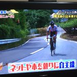 帰宅部が自転車通学をした結果？ロードレースに目覚め10ヶ月で日本一になる!