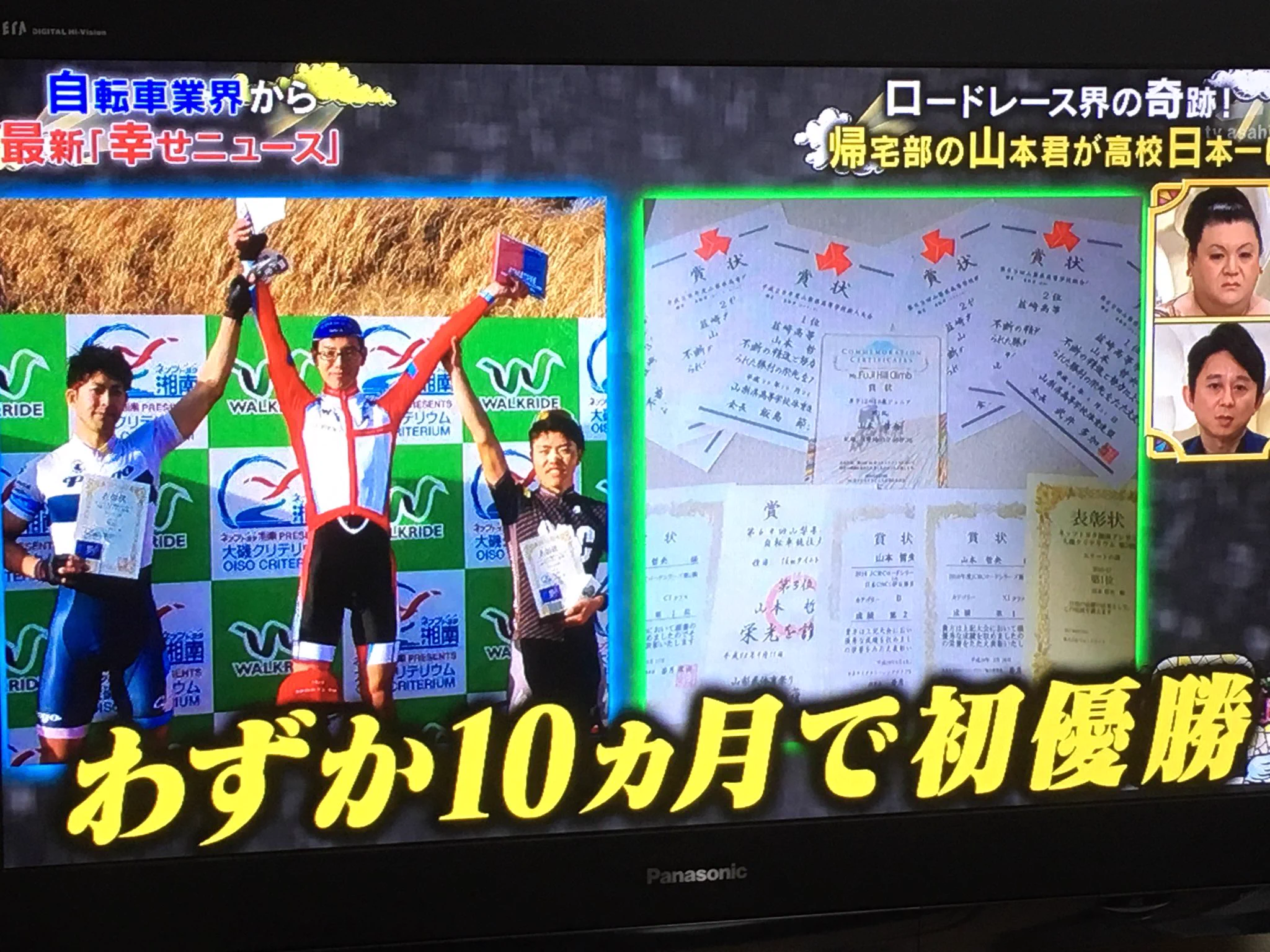 帰宅部が自転車通学をした結果？ロードレースに目覚め10ヶ月で日本一になるｗｗｗ