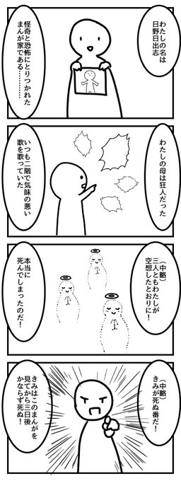 日野日出志 を含むマンガ一覧 古い順 ツイコミ 仮 日野日出志 を含むマンガ一覧 古い順 ツイコミ 仮