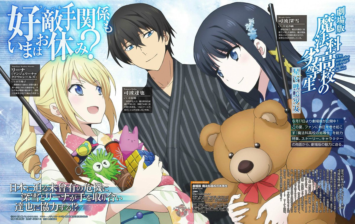 Alexandria r Novyj Skan S Mahouka Koukou No Rettousei Mahouka Koukou No Rettousei Mahouka 魔法科高校の劣等生