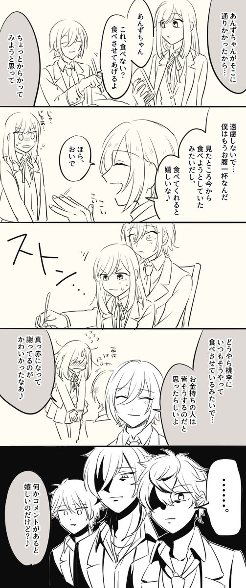 くろと No Twitter 俺のあんずが世界一可愛い大会 In 3 A まあ あんずちゃんは誰の彼女でもないけどな T Co Yj9daxfgvg リクありがとうございました リクがプロ級コピーライトすぎて長くなりました 続く くろと No Twitter 俺のあんずが世界一可愛い大会 In 3 A まあ あんずちゃんは誰の彼女でもないけどな T Co Yj9daxfgvg リクありがとうございました リクがプロ級コピーライトすぎて長くなりました 続く