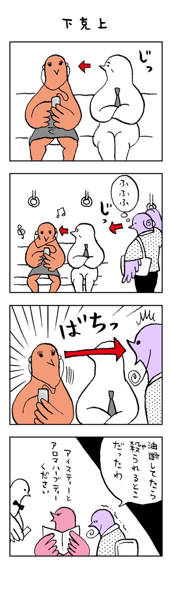 鳥人間のtwitterイラスト検索結果 古い順 鳥人間のtwitterイラスト検索結果 古い順