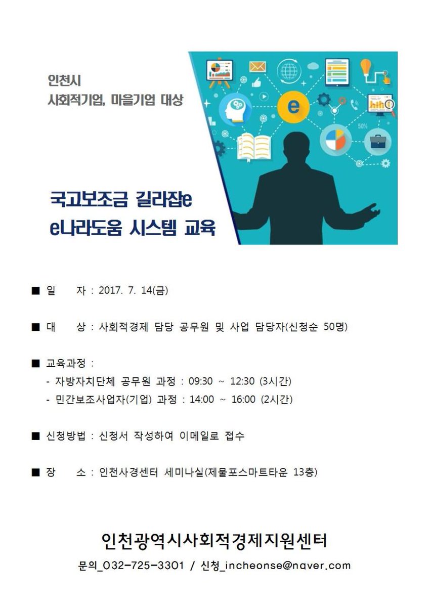 교육받으러오세요