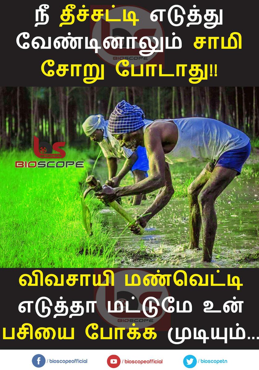 gsmraja's tweet image. #HelpFarmersSaveNation @otvfofficial