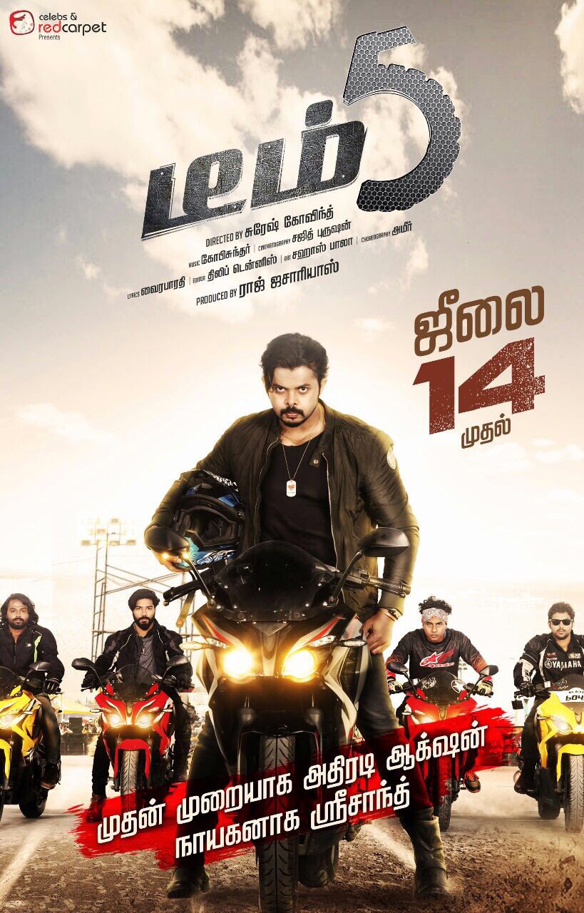 Sreesanth on X Tamil movie poster https t rmQY1LO2Xf X
