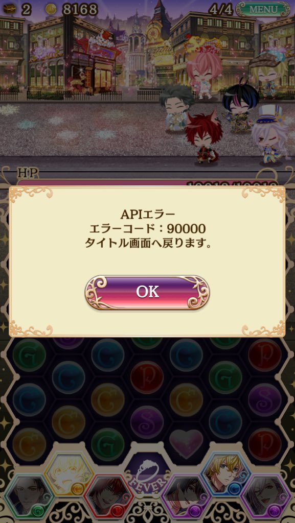 夢王国と眠れる100人の王子様 公式 お知らせ 6月28日 水 に発生したアクセス障害の対応のため 6月29日 木 3 00 4 00に臨時メンテナンス作業を実施いたします お客様には多大なご迷惑をおかけし 誠に申し訳ございません 本件の詳細 およびイベント 夢王国と眠れる100人の王子様 公式 お知らせ 6月28日 水 に発生したアクセス障害の対応のため 6月29日 木 3 00 4 00に臨時メンテナンス作業を実施いたします お客様には多大なご迷惑をおかけし 誠に申し訳ございません 本件の詳細 およびイベント
