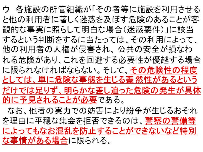 川崎市の《「公の施設」利用許可に関するガイドライン(案)」に関する意見募集(パブリックコメント)》に関して
