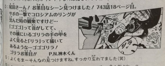 One Pieceが大好きな神木 スーパーカミキカンデ Onepiece Kun さんのマンガ一覧 古い順 6ページ ツイコミ 仮