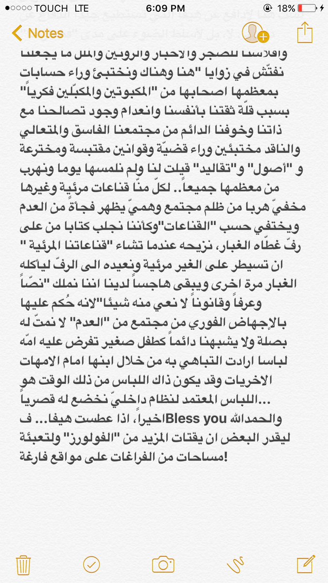"إذا عطست هيفا..."
<a href="/HaifaWehbe/">Haifa Wehbe</a>