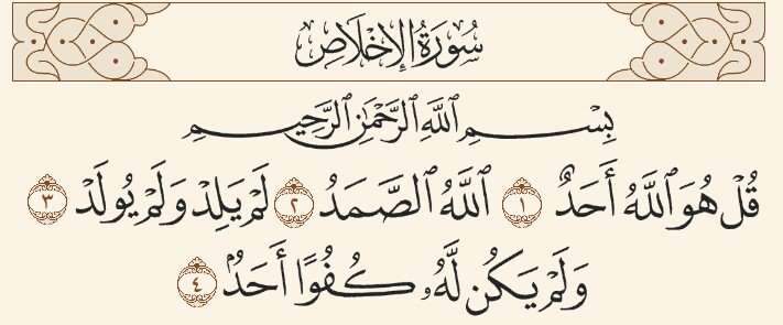 الْمُصْحَف (@almossahf) on Twitter photo 