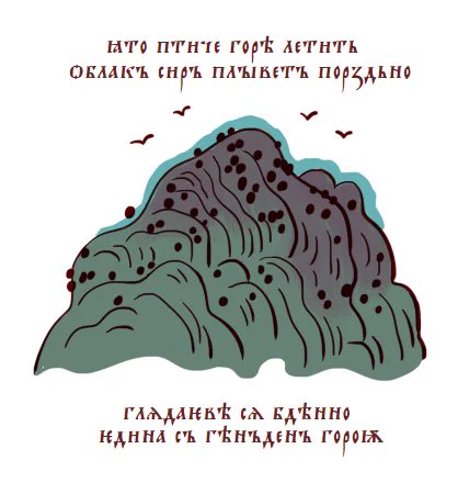 my new hobby is translating medieval chinese poetry into church slavonic 