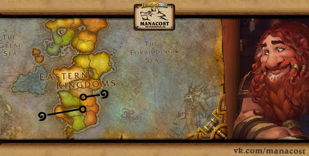 HsManacost's tweet photo. Где именно в Азероте уже побывал Hearthstone? // Where has Hearthstone been in Azeroth?
https://t.co/Kw7G83ZOCJ
#Hearthstone #Manacost https://t.co/RiUx1CjHMz