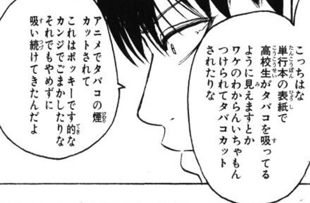 ぐり 関賢太郎 航空軍事記者 銀魂 タバコで検索してみたらむしろ開き直ってクレームをネタにする態度に爆笑 それでこそ銀魂 この作品 本当大好きだ T Co P3tgqkmw22 Twitter