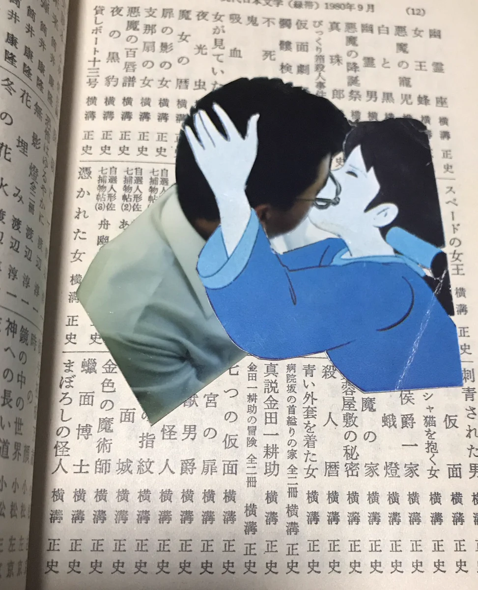 これは恥ずかしいww古本買ったら挟まっていたものがかなりやばいww