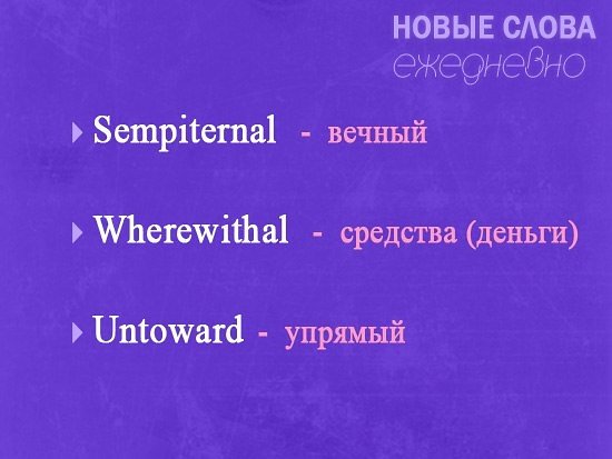 Langoschool's tweet photo. #thewordsoftheday #vocabulary #NewAndInteresting✍🏻📚 https://t.co/imI7Ob91Sn