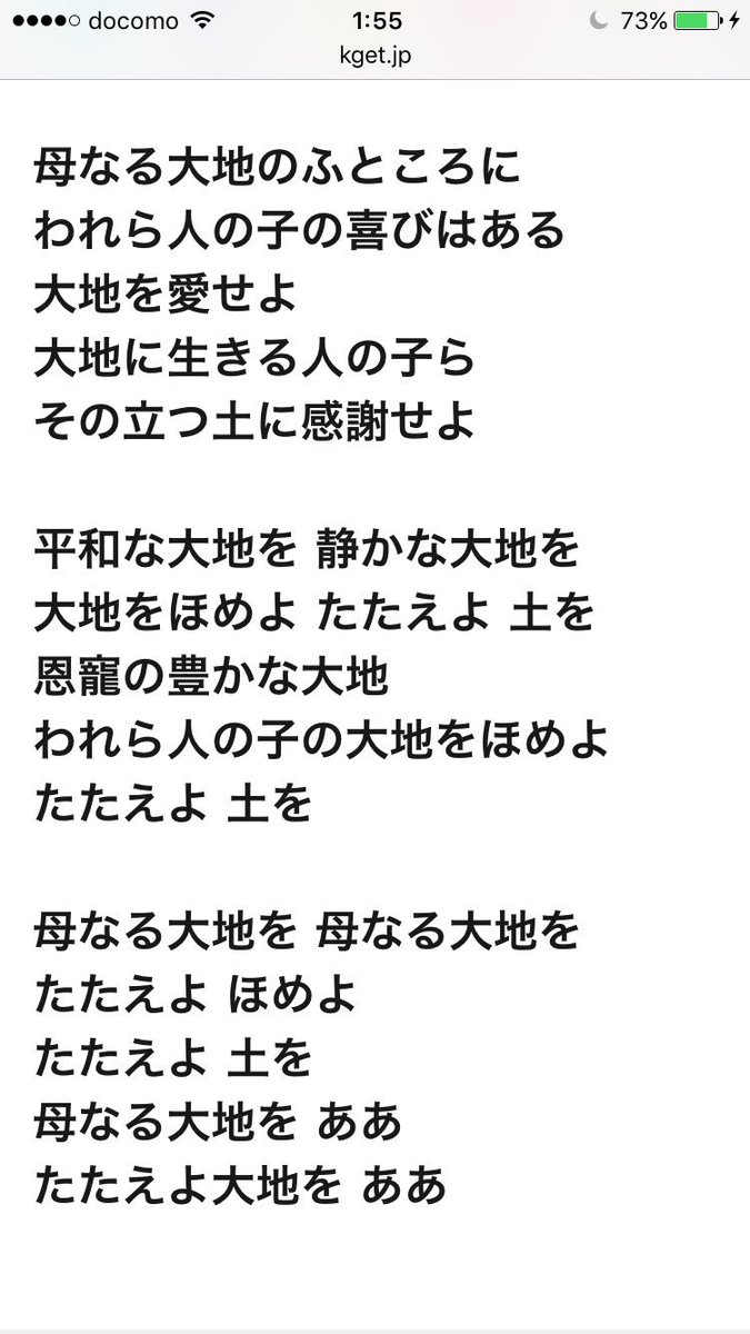 歌詞 頌 大地 讃 大地讃頌って歌、知ってますか？俺は今日初めて知ったんですが・・