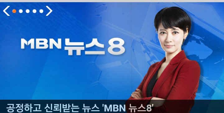 김주하는 발연기 하는
연극배우 같아요
지식, 상식 부족은
그렇타 치고
분별력이 공황상태임.
그런 친구에게
철지난 옷과 마이크를 
채워서 국방뉴스 처럼
각 잡고 떠들어 대는데
보는 사람들
불안감과 유치함을 동시에
느낌.  제발 이제 그만...