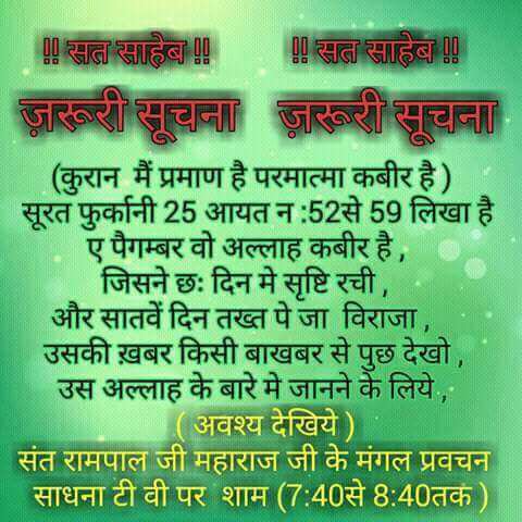 sarita_530's tweet photo. #जीने_की_राह
कबीर साहेब वही प्रभु है जो 6 दिन में सृष्टि रची सातवें दिन तक पर जा बैठा वह कबीर प्रभु है पहचानो
https://t.co/P9Q0vo0ATm https://t.co/WKQwMiKuZP