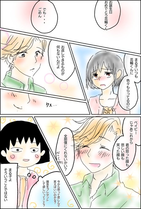 花まる漫画のtwitterイラスト検索結果 花まる漫画のtwitterイラスト検索結果