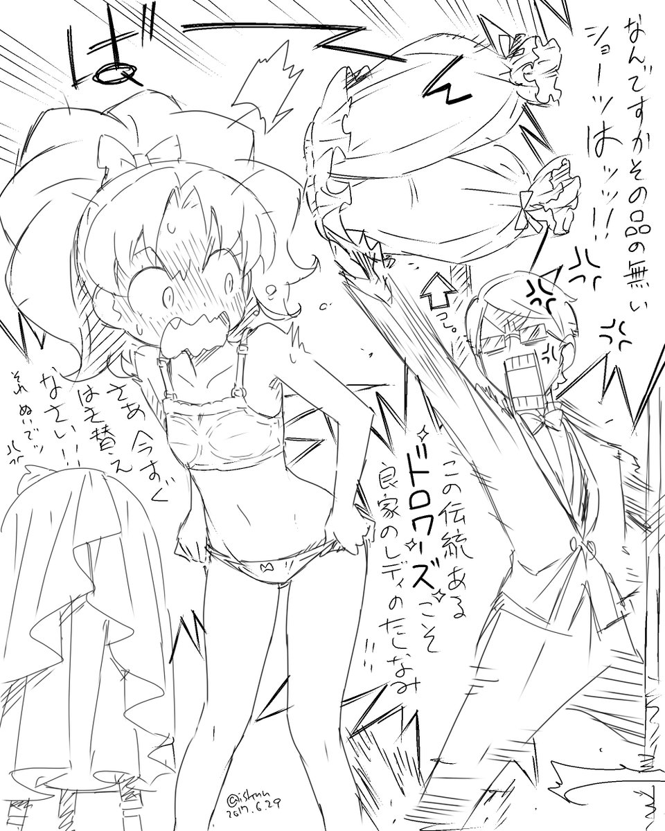 本日の、淑女のたしなみ講座。 