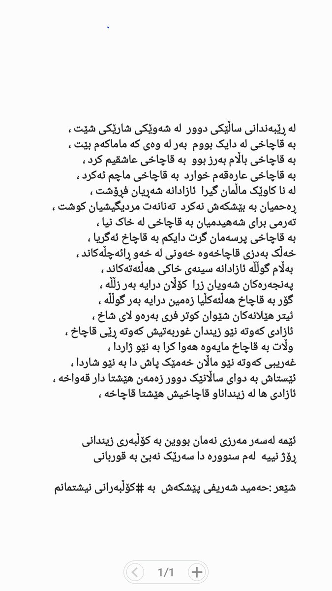 یادی شەهیدانی حەوتی پووشپەڕ بەرز بێت 
#هفتم_تیر  #7ی_پووشپەڕ #سردشت #serdeşt #kurdistan #KurdishLivesMatter